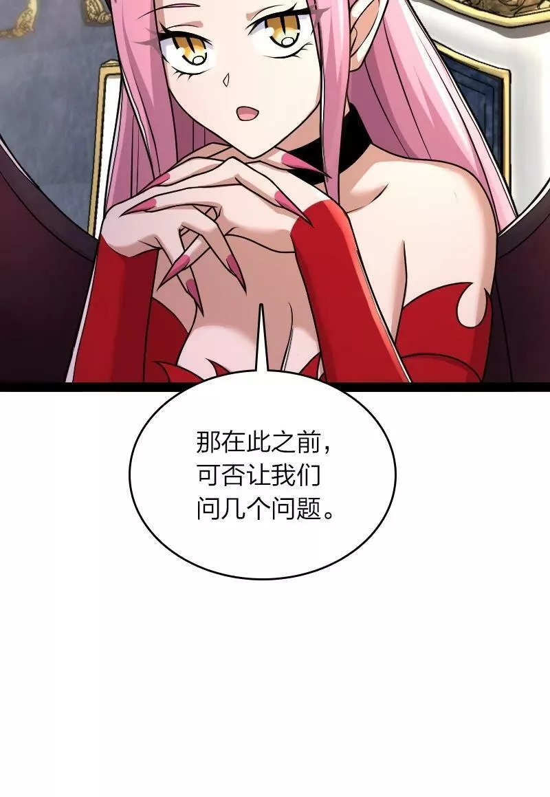 武帝隐居之后的生活高能片段漫画,265 魔王3图