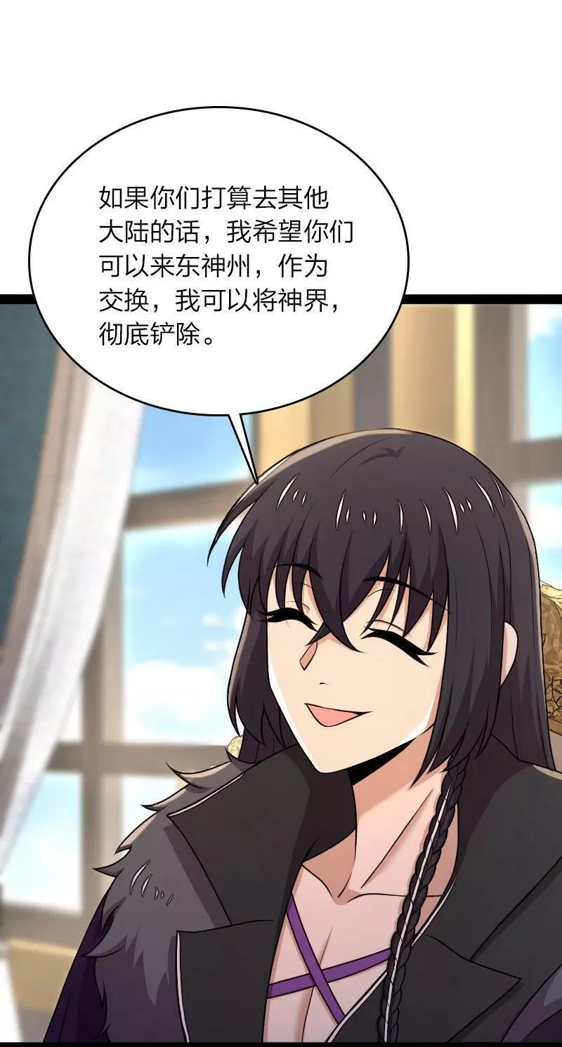 武帝隐居之后的生活高能片段漫画,265 魔王45图