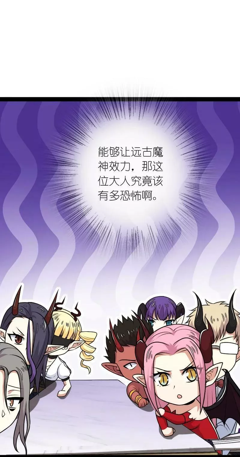 武帝隐居之后的生活小说免费观看漫画,265 魔王9图