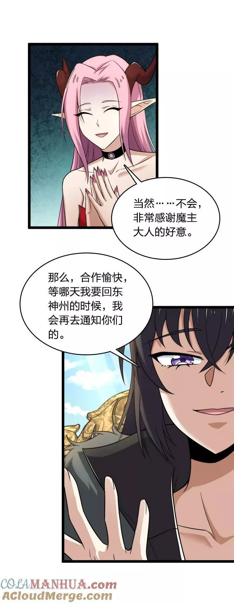 武帝隐居之后的生活小说漫画,266 跑不掉的11图