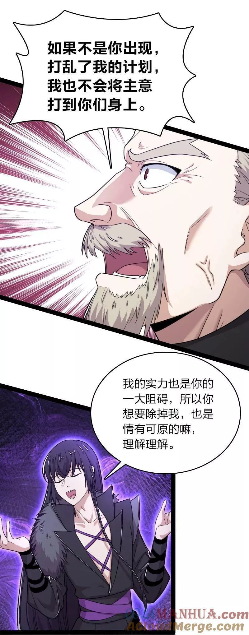 武帝隐居之后的生活漫画为什么不更新了漫画,267 我不想死5图