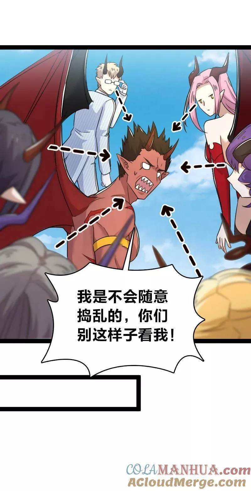 武帝隐居之后的生活漫画,268 返回东神州37图