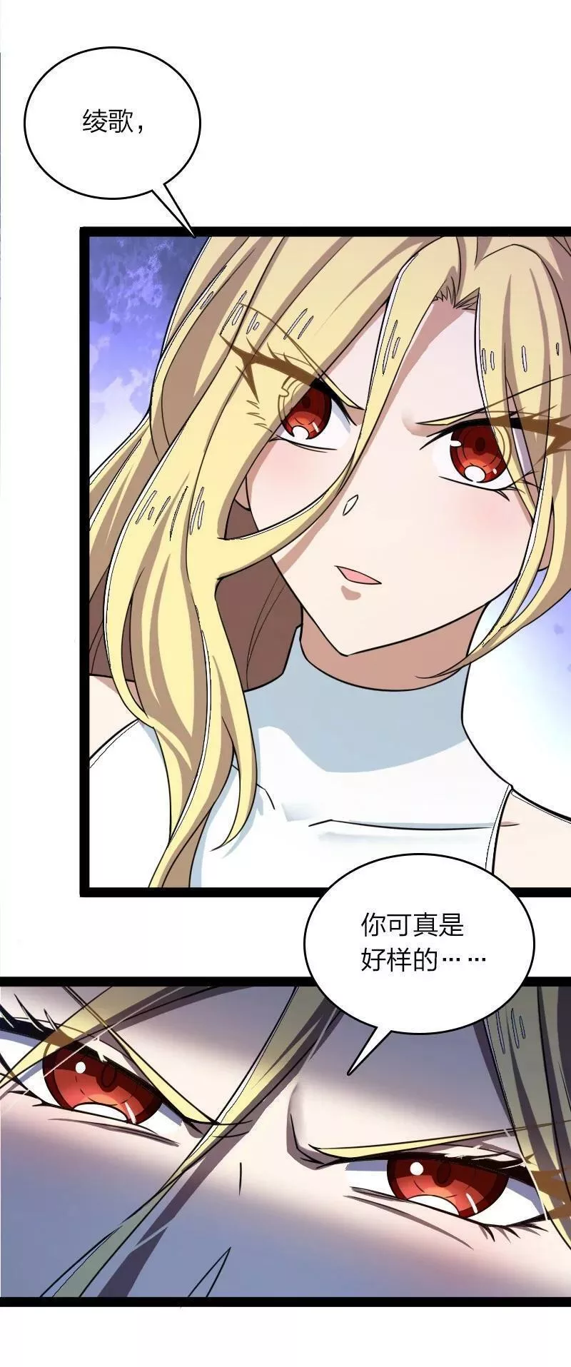 武帝隐居之后的生活漫画,269 识海26图