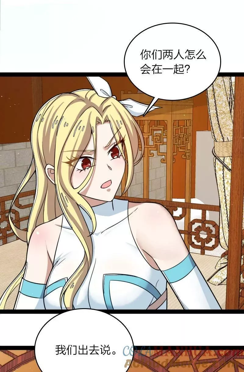 武帝隐居之后的生活漫画,269 识海22图