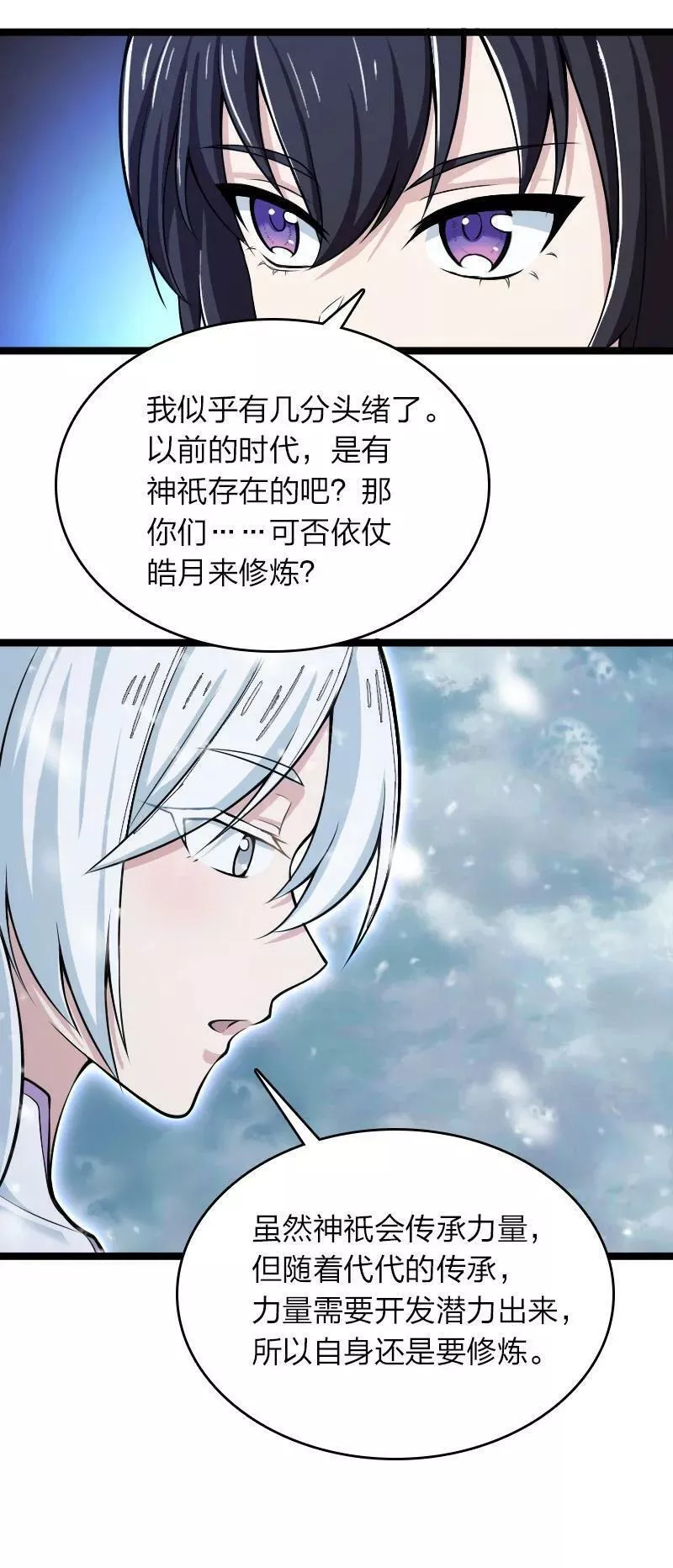 武帝隐居之后的生活百度百科漫画,270 梦境之人28图