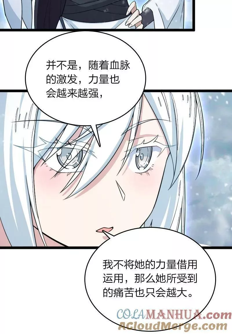 武帝隐居之后的生活百度百科漫画,270 梦境之人15图