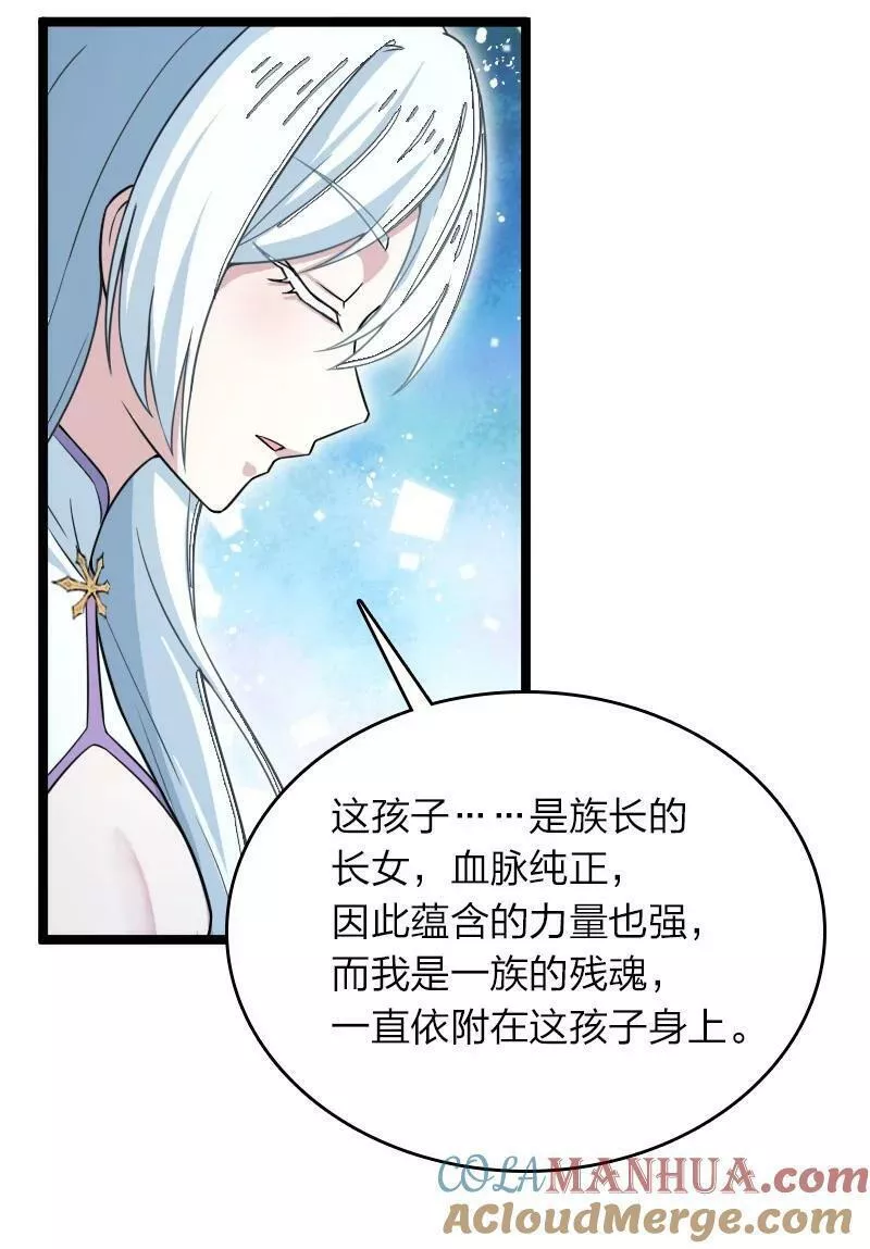 武帝隐居之后的生活百度百科漫画,270 梦境之人9图