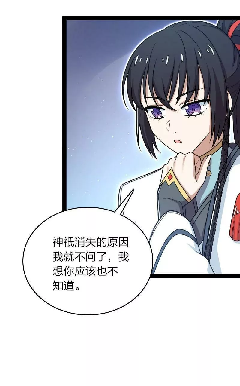 武帝隐居之后的生活百度百科漫画,271 只是意外11图