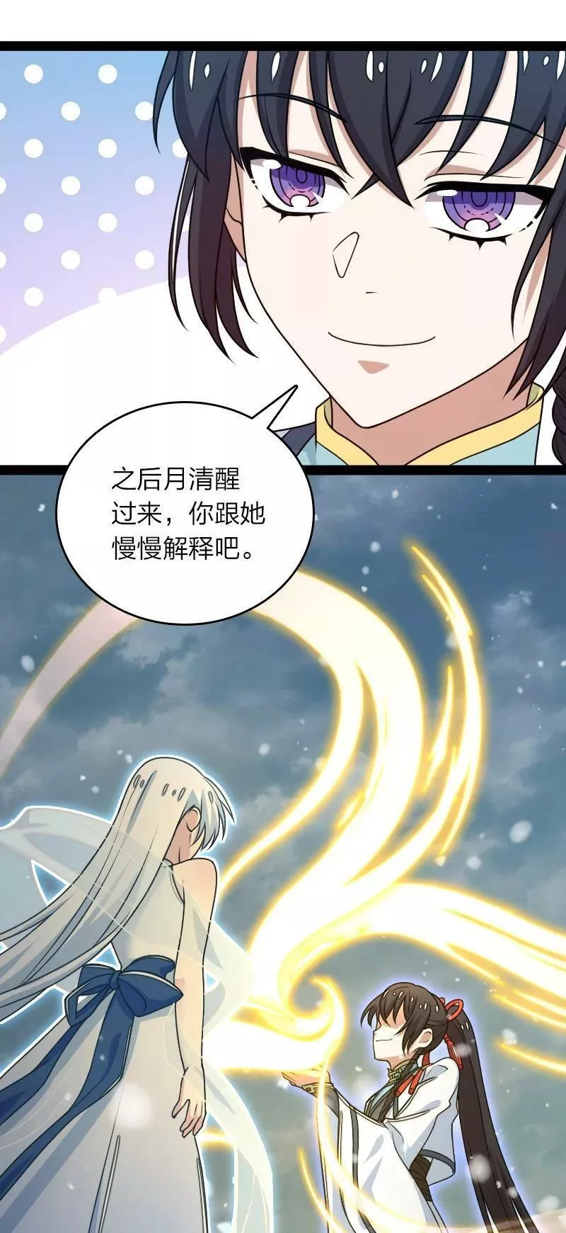 武帝隐居之后的生活百度百科漫画,271 只是意外14图