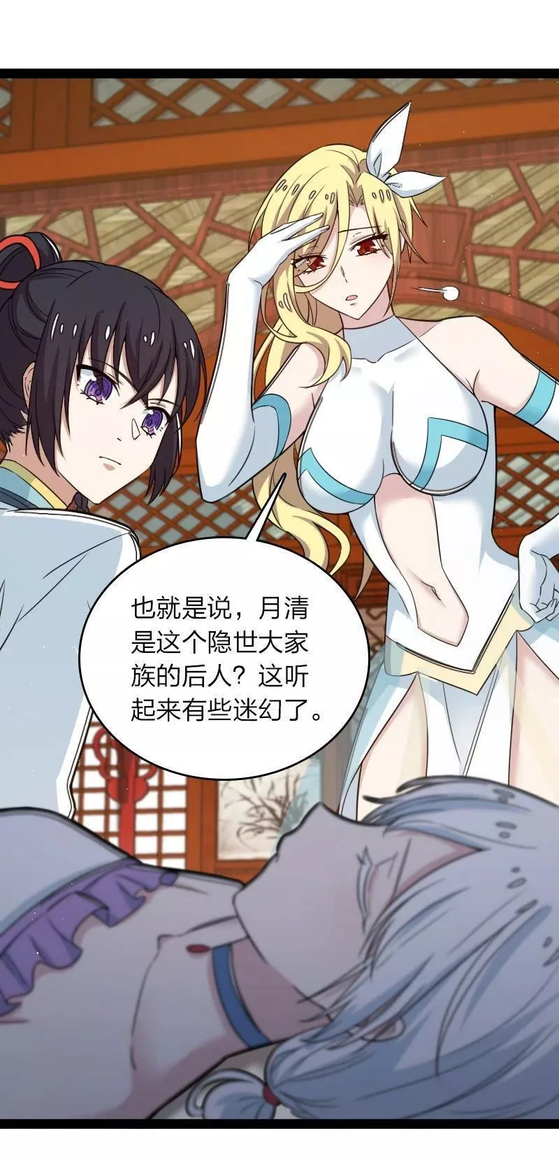 武帝隐居之后的生活动漫版漫画,271 只是意外39图