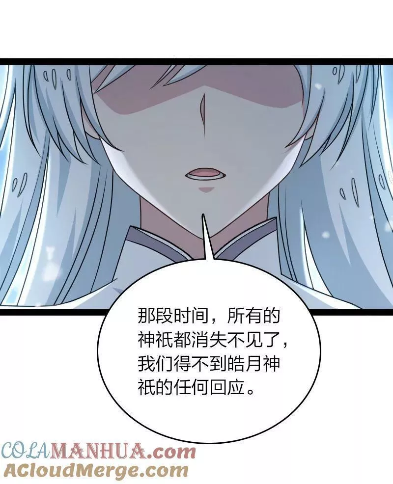 武帝隐居之后的生活百度百科漫画,271 只是意外10图