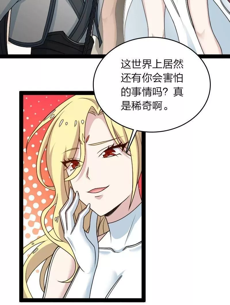 武帝隐居之后的生活动漫版漫画,271 只是意外27图