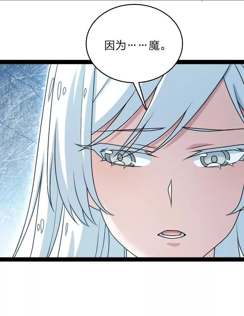 武帝隐居之后的生活百度百科漫画,271 只是意外8图