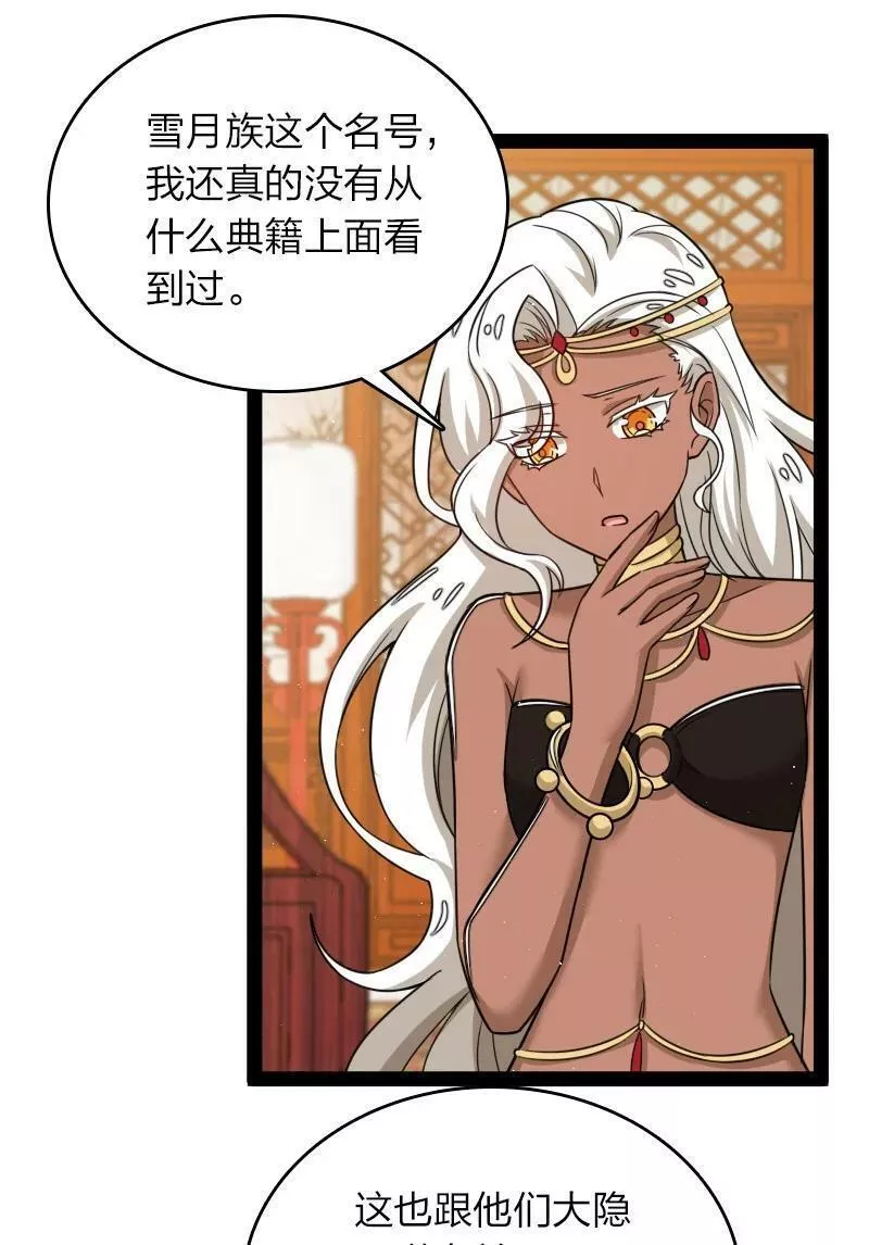 武帝隐居之后的生活动漫版漫画,271 只是意外41图