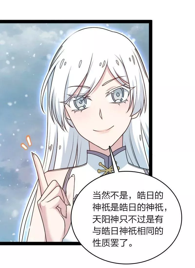 武帝隐居之后的生活动漫版漫画,271 只是意外3图