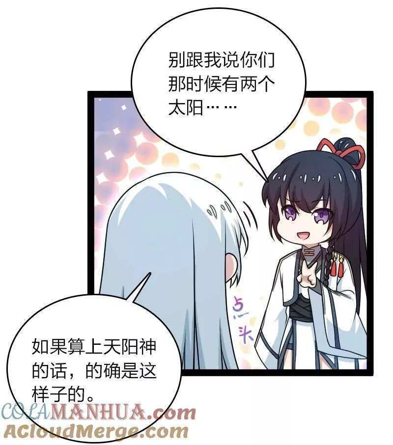 武帝隐居之后的生活动漫版漫画,271 只是意外4图