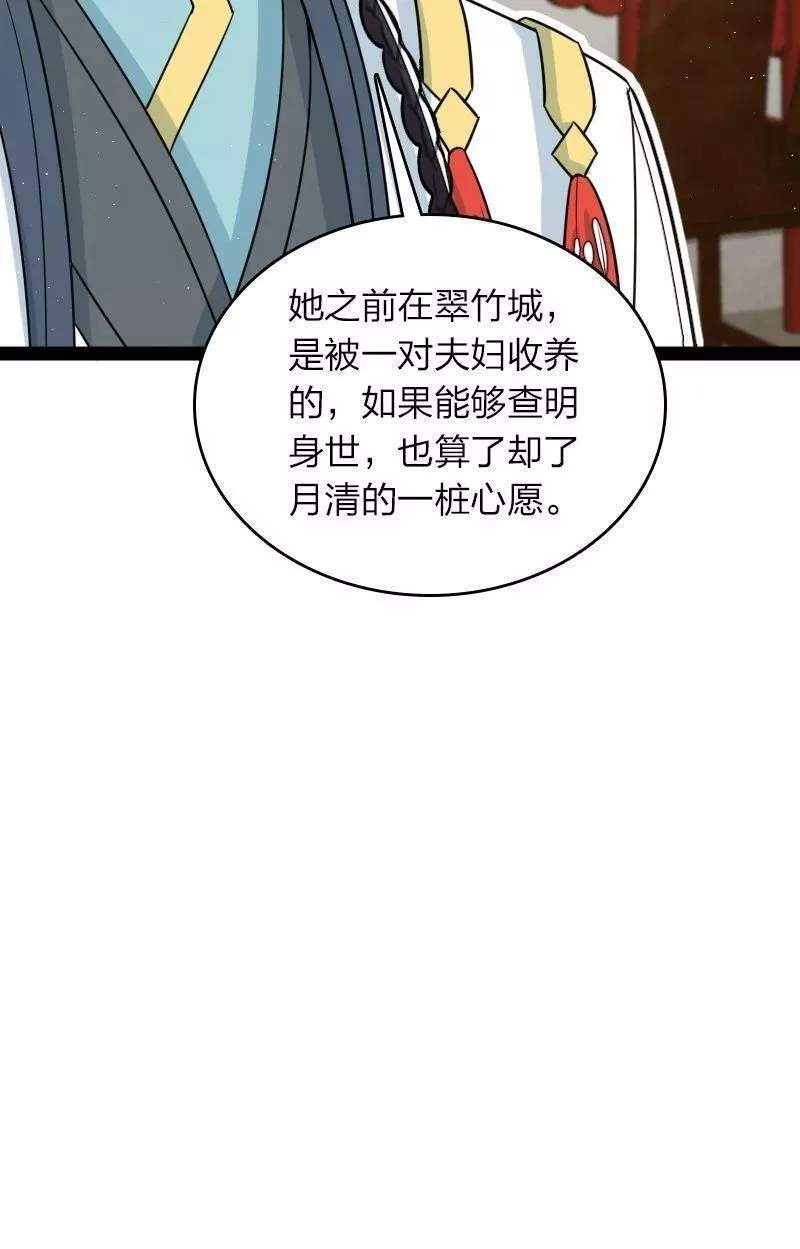 武帝隐居之后的生活动漫版漫画,271 只是意外47图