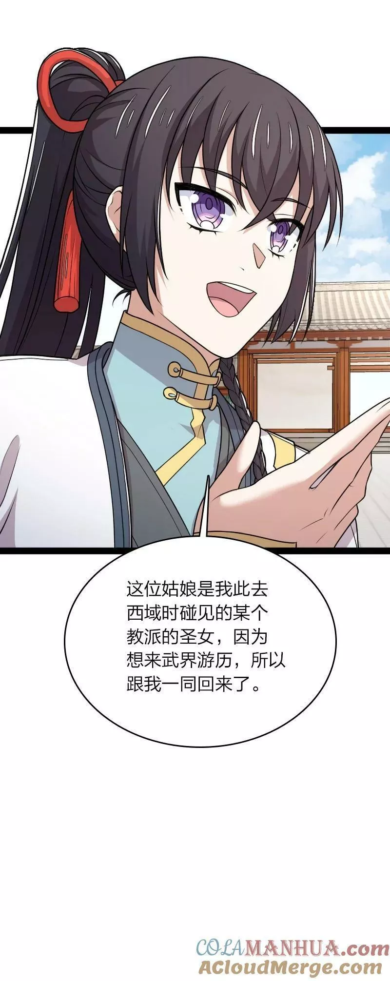 武帝隐居之后的生活260集漫画,272 套话37图