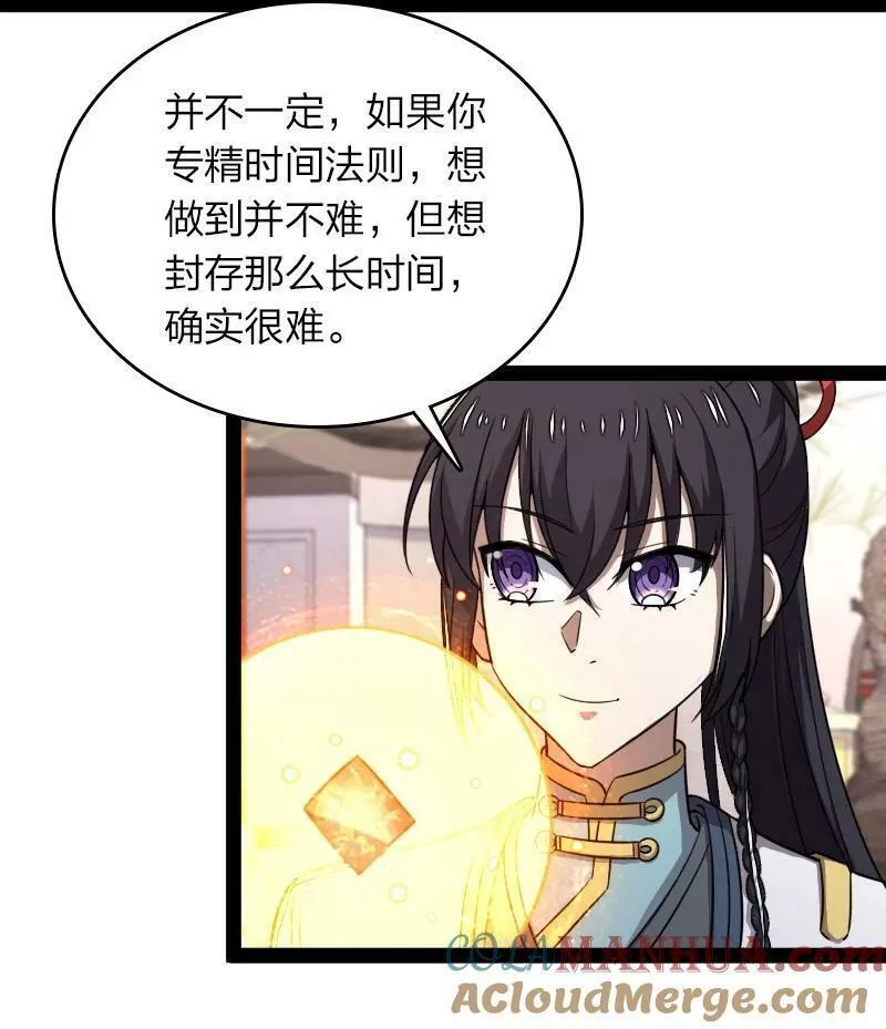 武帝隐居之后的生活免费阅读漫画,272 套话10图