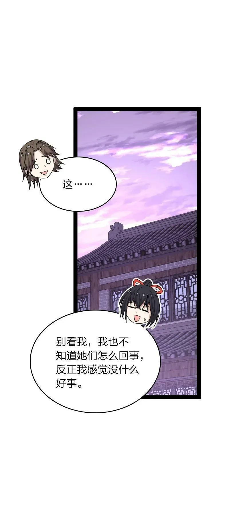 武帝隐居之后的生活高能片段漫画,278 想通了12图