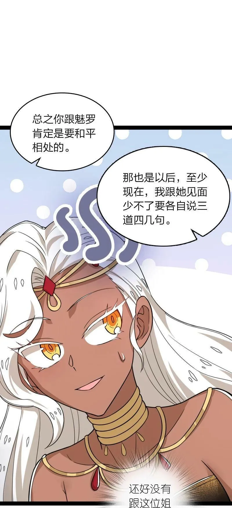 武帝隐居之后的生活高能片段漫画,278 想通了36图