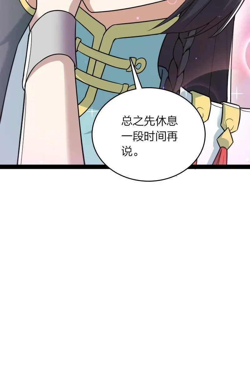 武帝隐居之后的生活高能片段漫画,278 想通了50图