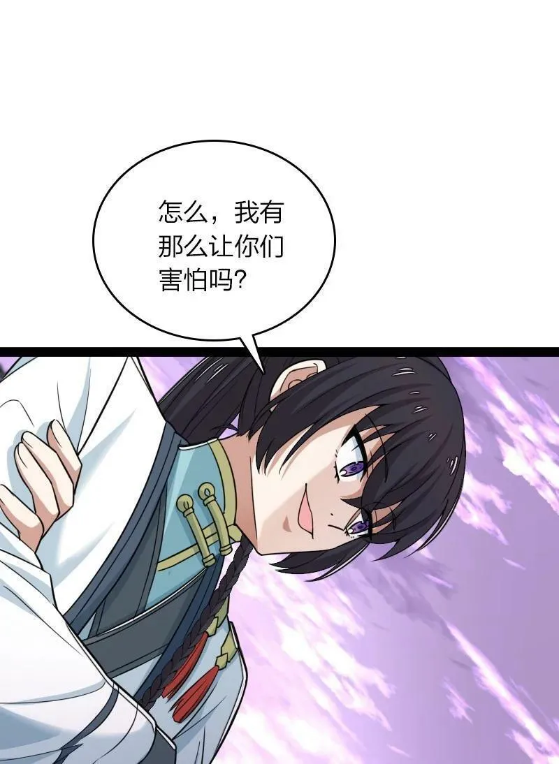 武帝隐居之后的生活高能片段漫画,278 想通了3图