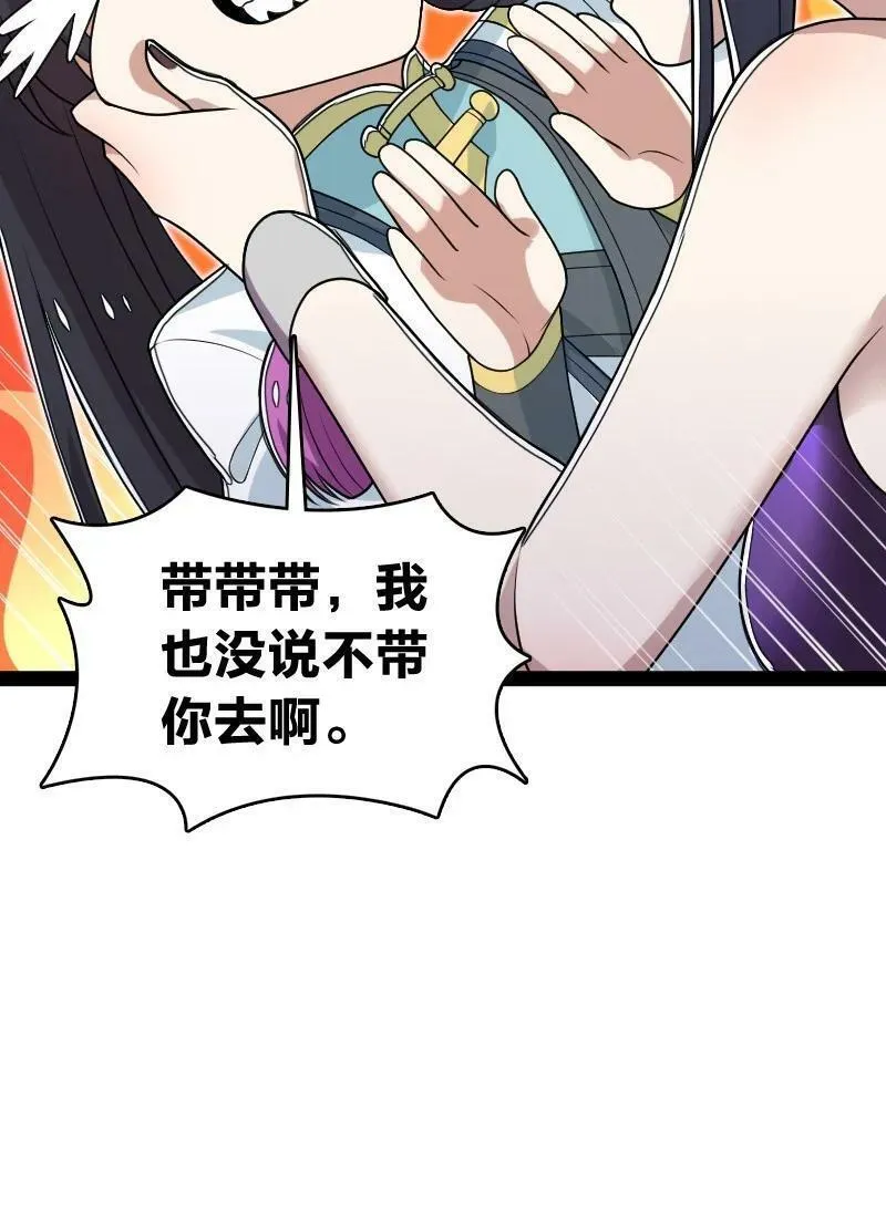 武帝隐居之后的生活漫画,279 空间封锁5图