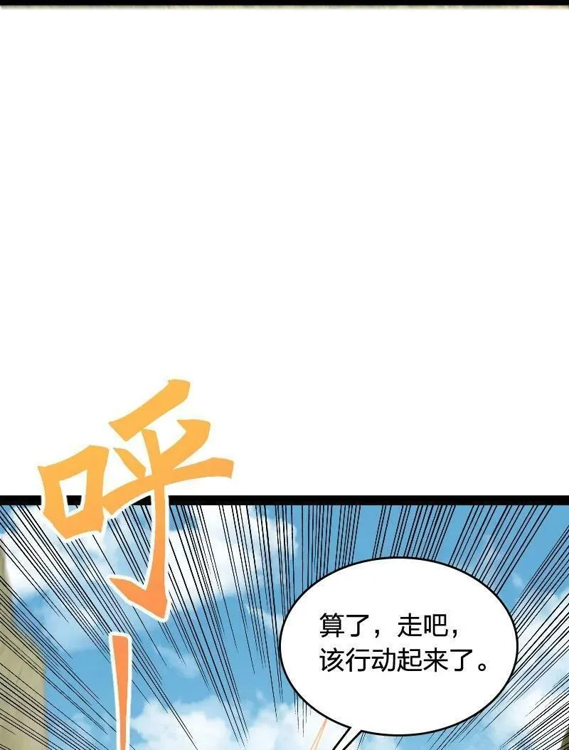 武帝隐居之后的生活小说漫画,279 空间封锁56图