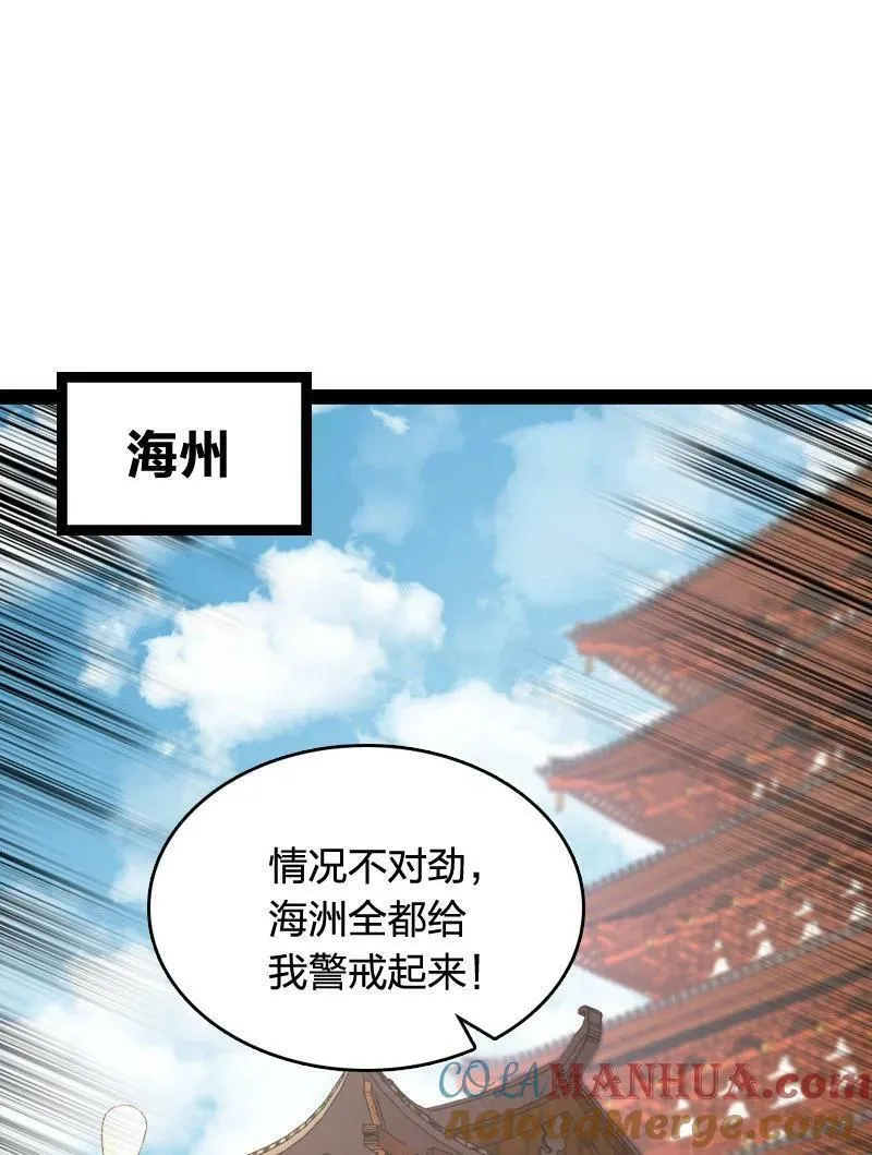 武帝隐居之后的生活小说漫画,279 空间封锁34图