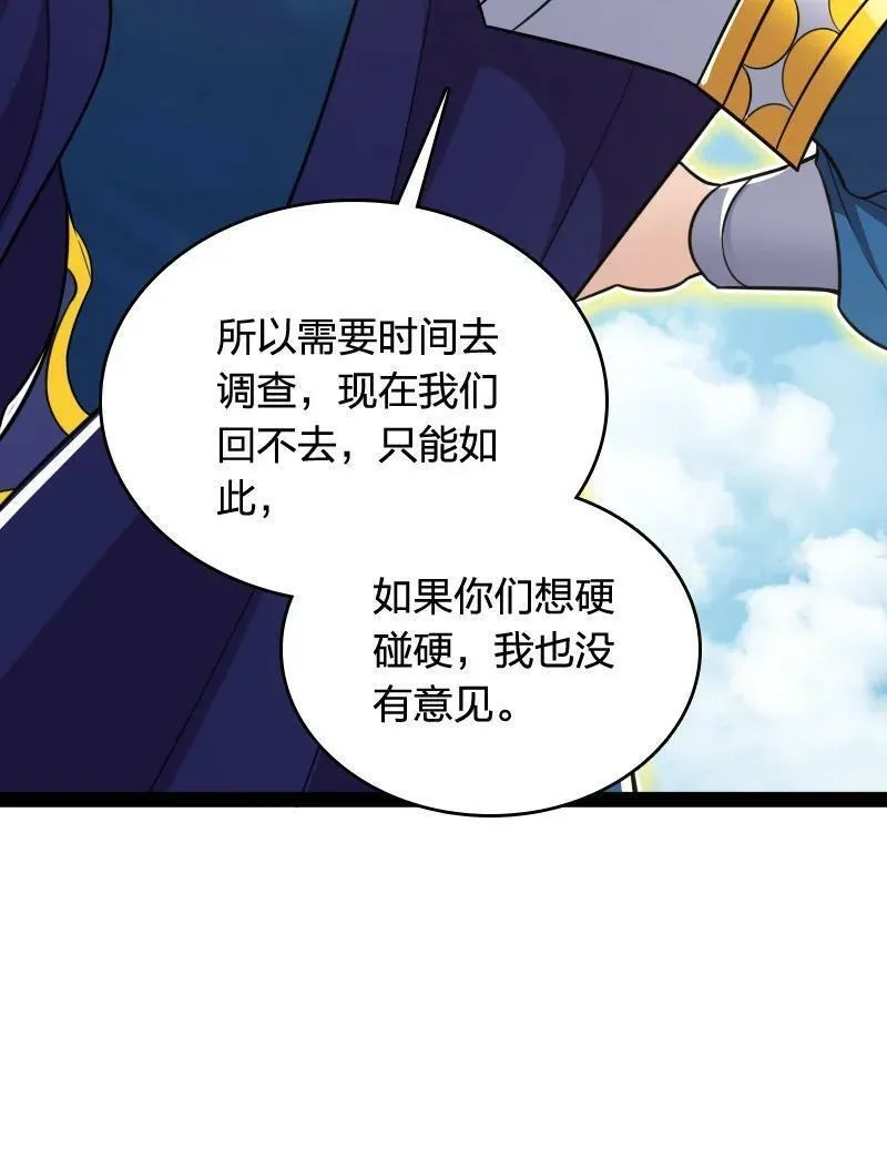 武帝隐居之后的生活小说漫画,279 空间封锁50图