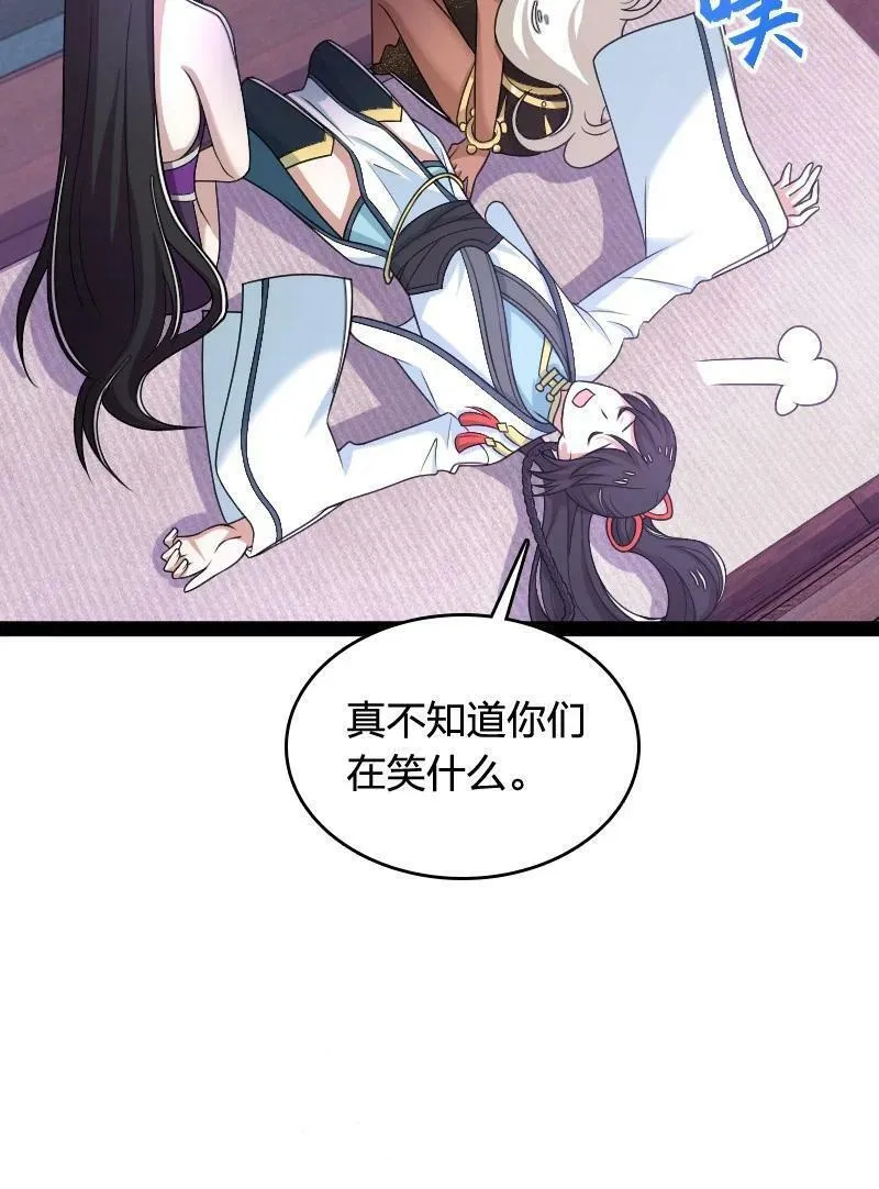 武帝隐居之后的生活漫画,279 空间封锁12图