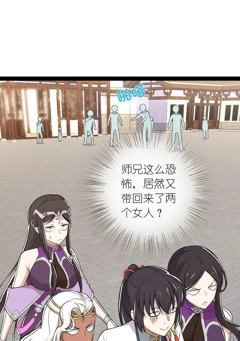 武帝隐居之后的生活小说在哪里看漫画,280 罪孽深重23图