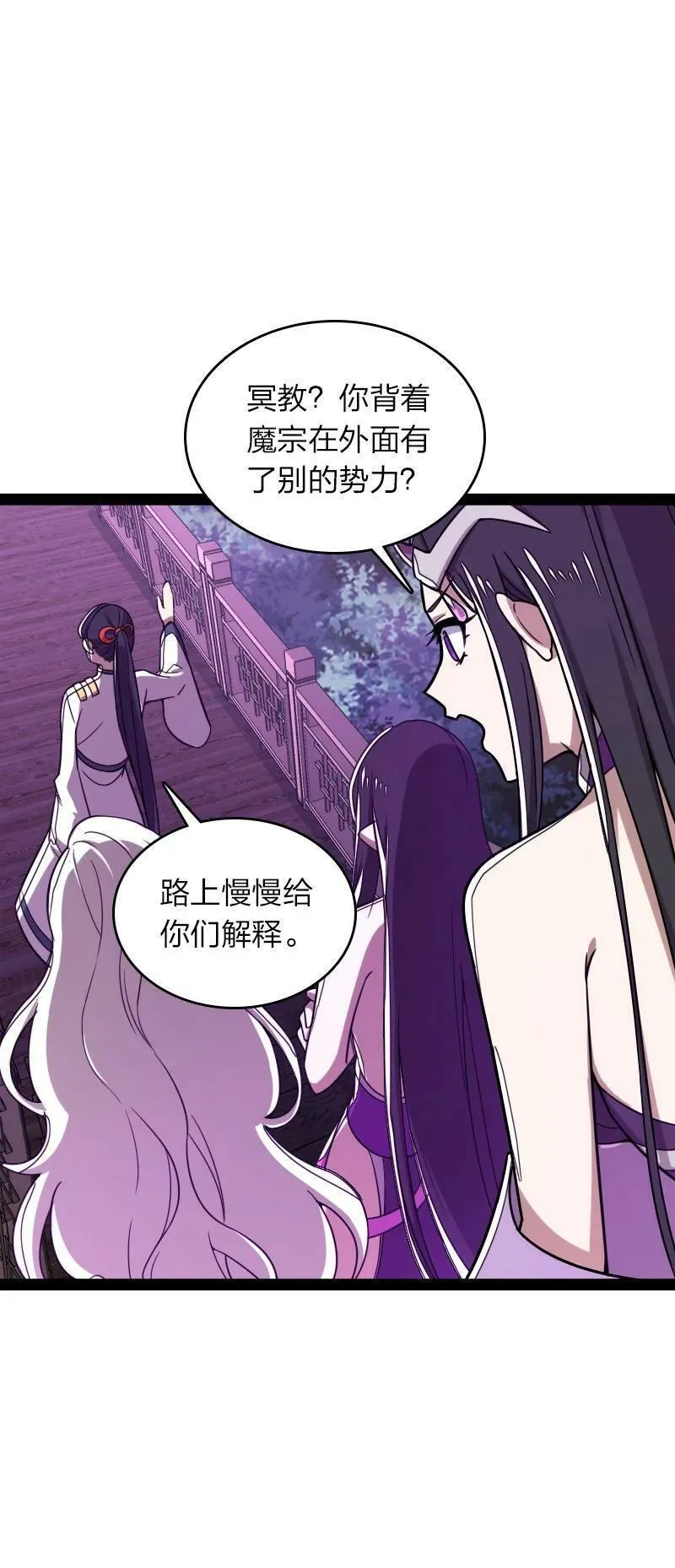 武帝隐居之后的生活小说在哪里看漫画,280 罪孽深重11图