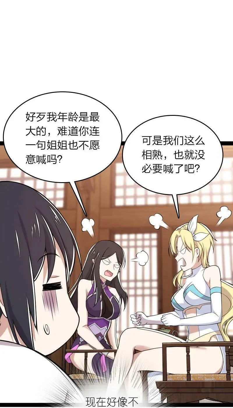 武帝隐居之后的生活小说在哪里看漫画,280 罪孽深重45图