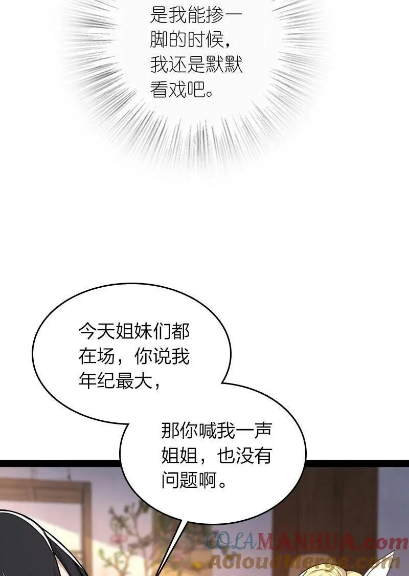 武帝隐居之后的生活小说在哪里看漫画,280 罪孽深重46图