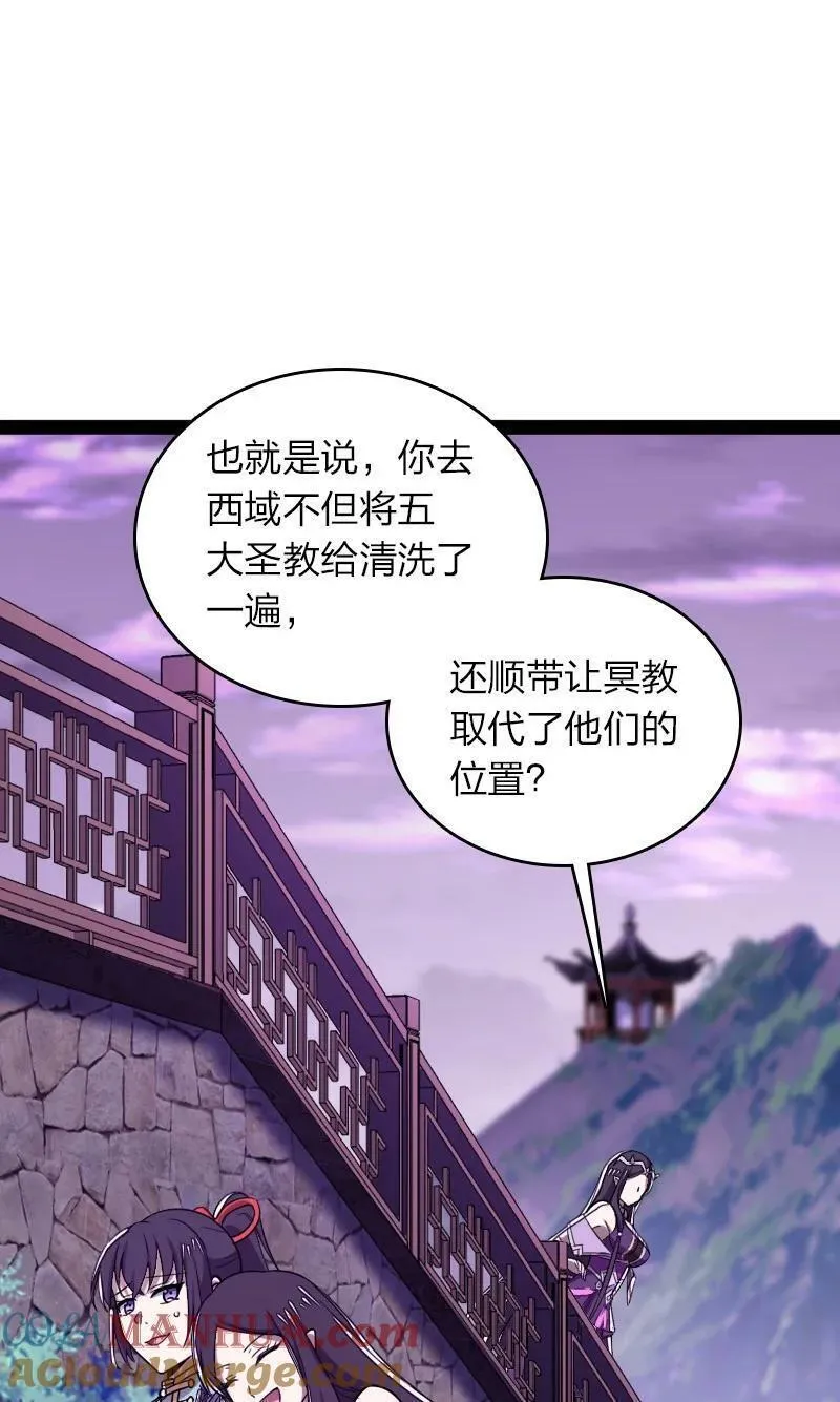 武帝隐居之后的生活小说在哪里看漫画,280 罪孽深重13图