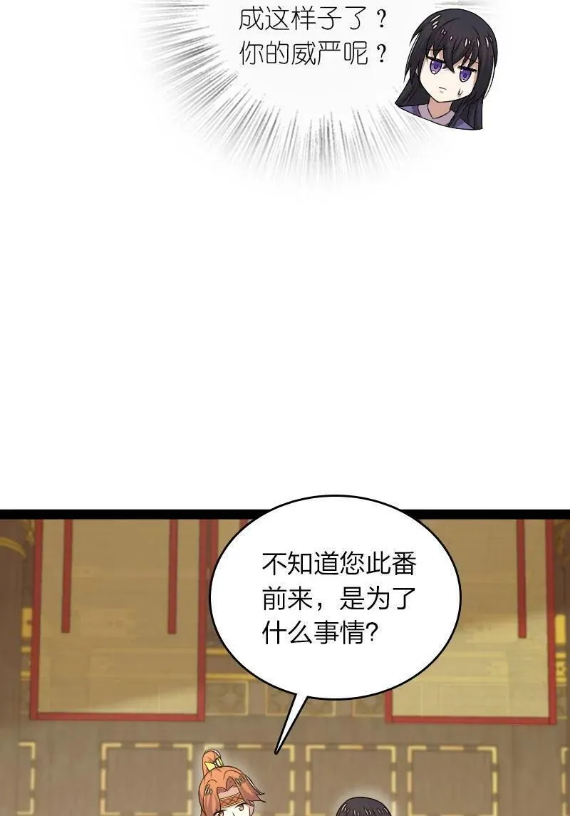 武帝隐居之后的生活漫画,281 武帝大人18图