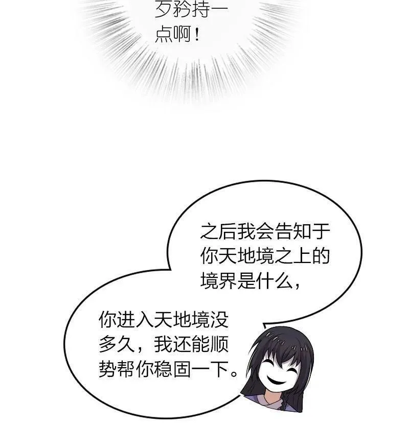 武帝隐居之后的生活漫画,281 武帝大人27图