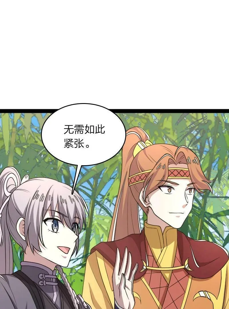 武帝隐居之后的生活漫画,281 武帝大人50图