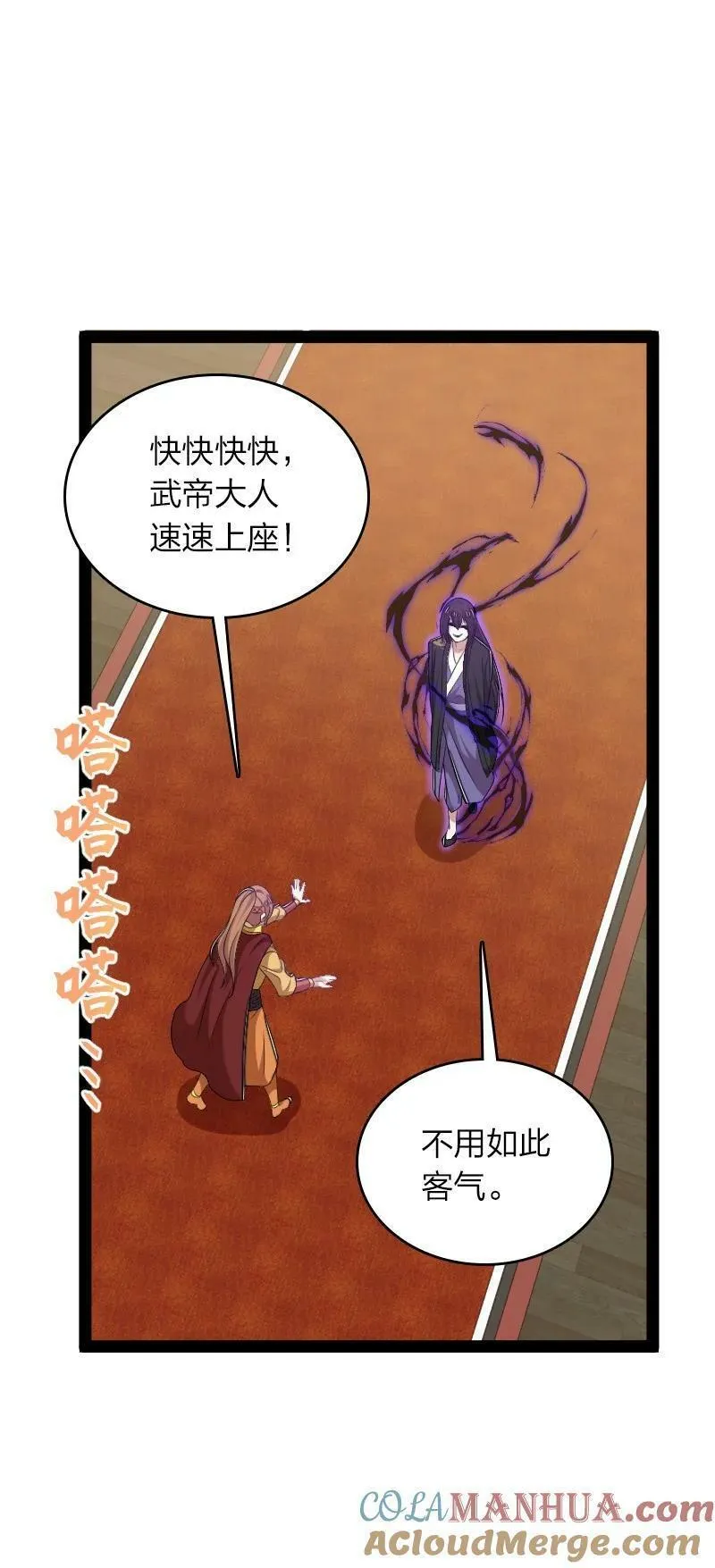 武帝隐居之后的生活漫画,281 武帝大人16图