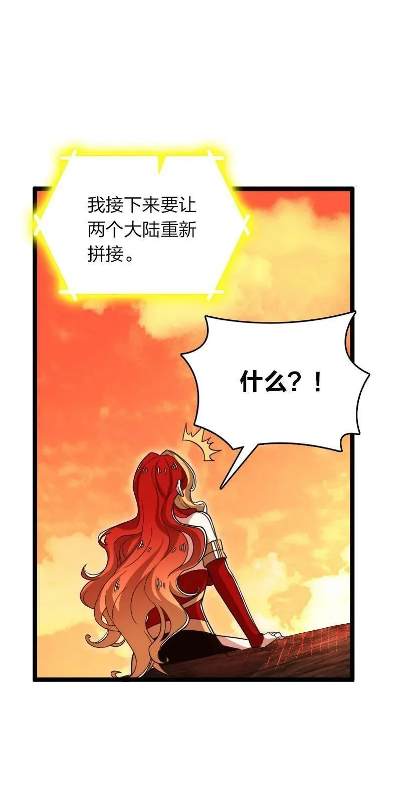 武帝隐居之后的生活漫画,282 干票大的44图