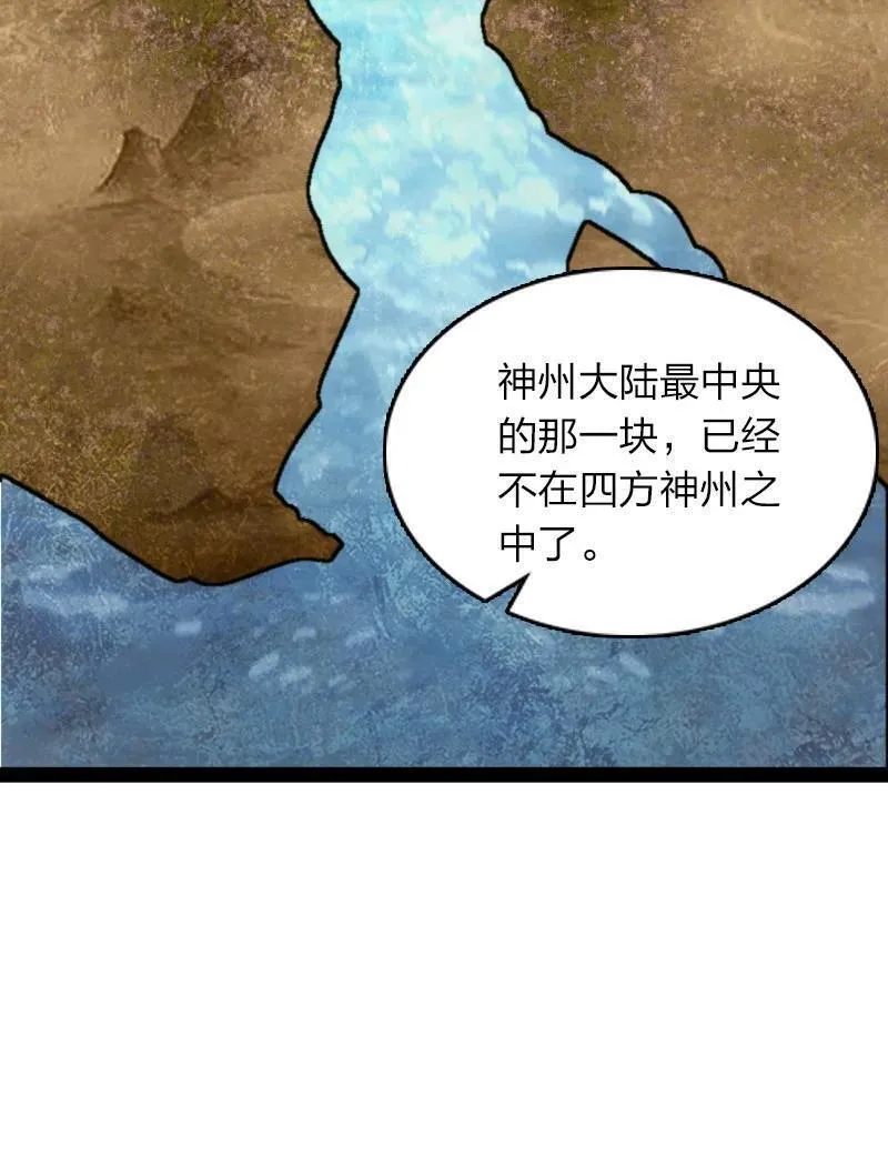 武帝隐居之后的生活动漫版漫画,283 开天29图