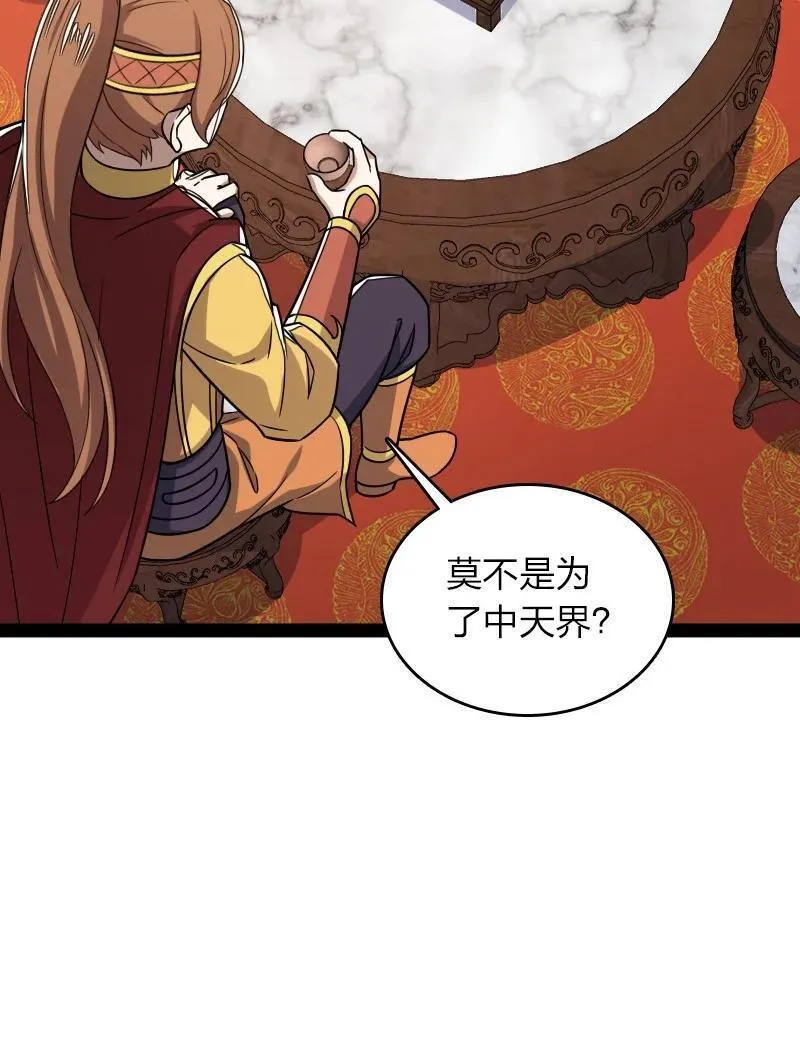 武帝隐居之后的生活高能片段漫画,283 开天38图