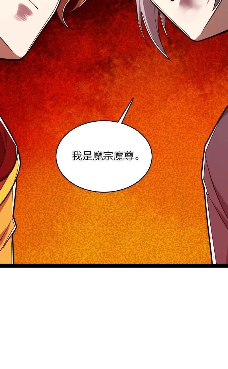 武帝隐居之后的生活高能片段漫画,283 开天15图