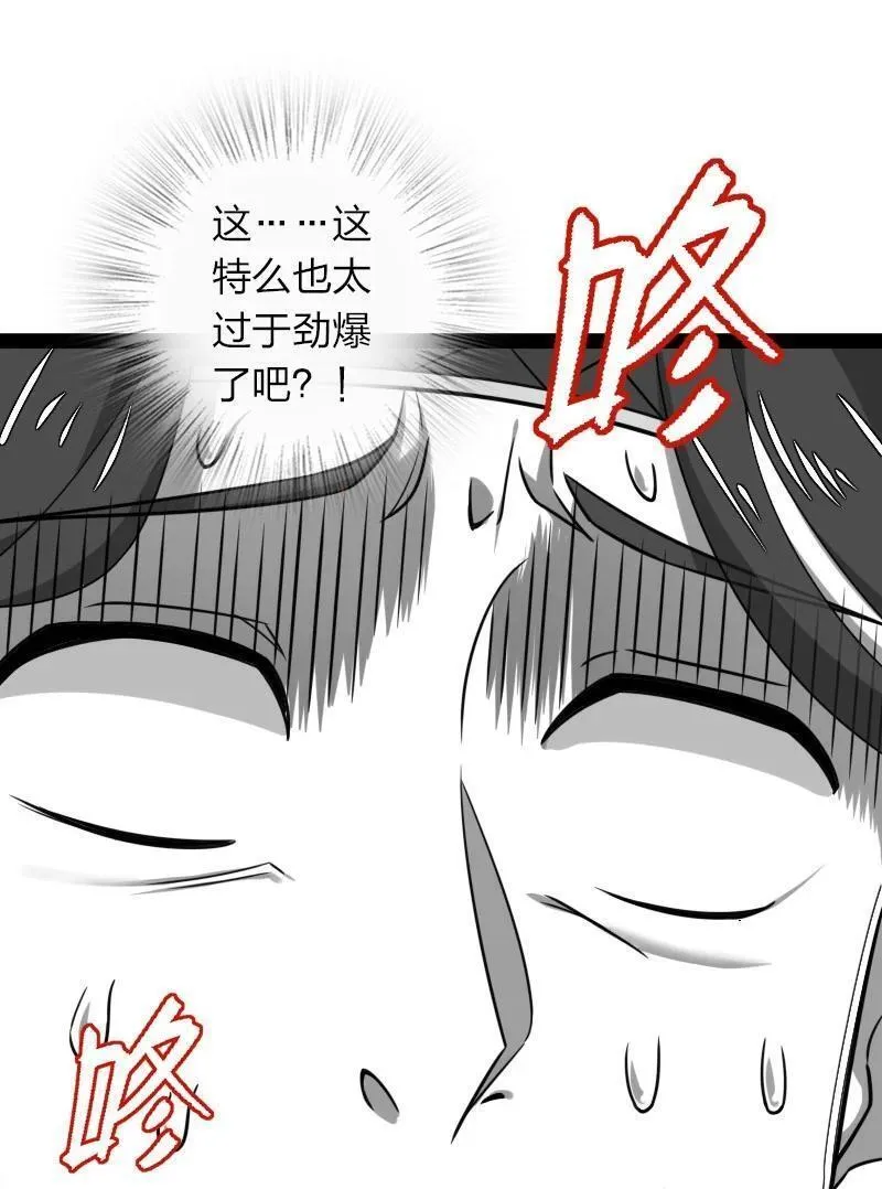 武帝隐居之后的生活高能片段漫画,283 开天17图