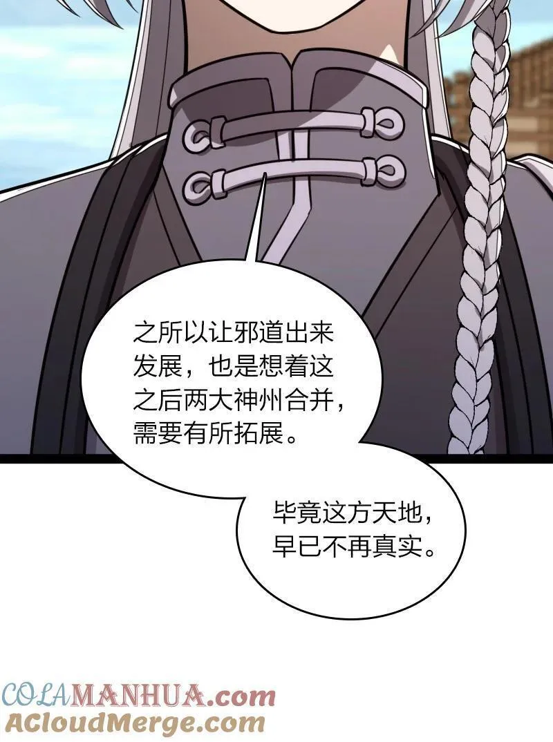 武帝隐居之后的生活高能片段漫画,283 开天22图