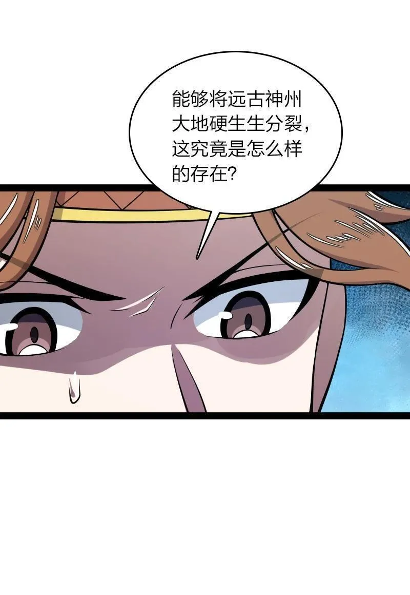 武帝隐居之后的生活高能片段漫画,283 开天53图