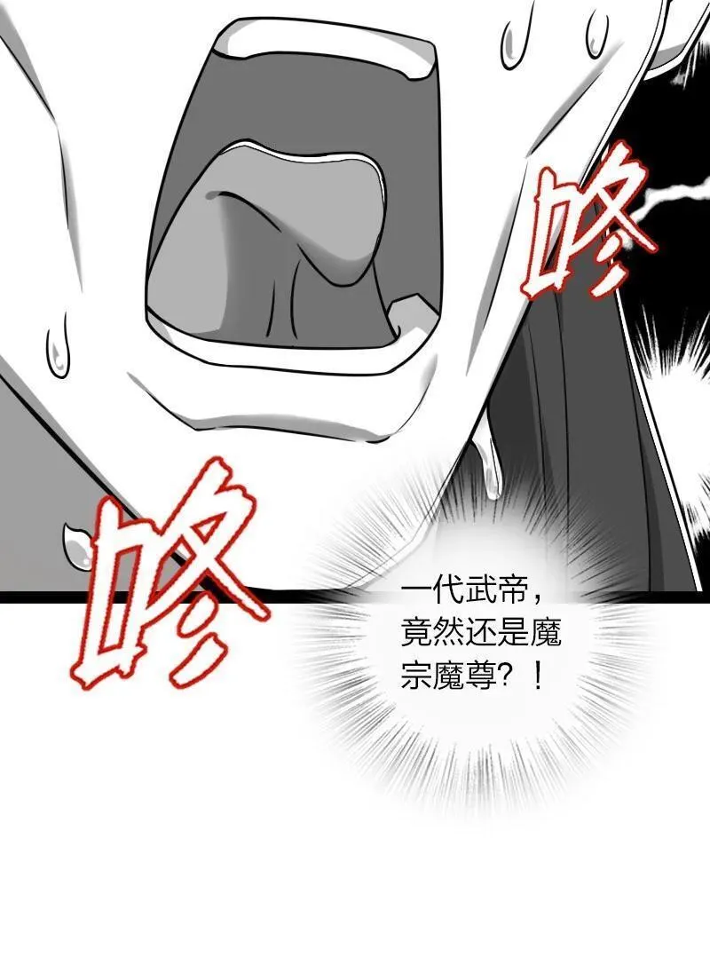 武帝隐居之后的生活动漫版漫画,283 开天18图