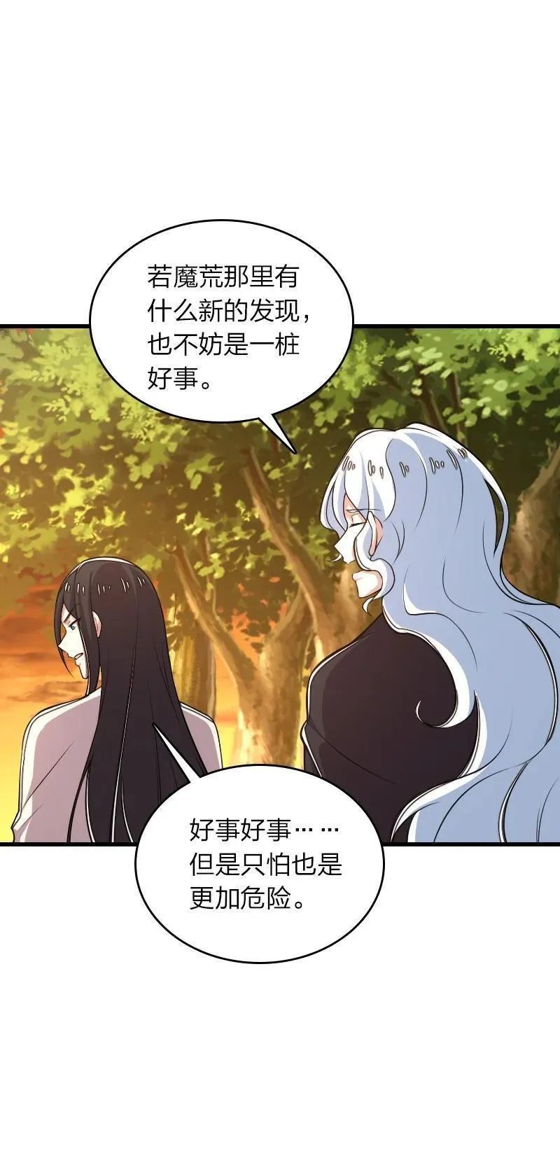 武帝隐居之后的生活百度百科漫画,284 继承人41图